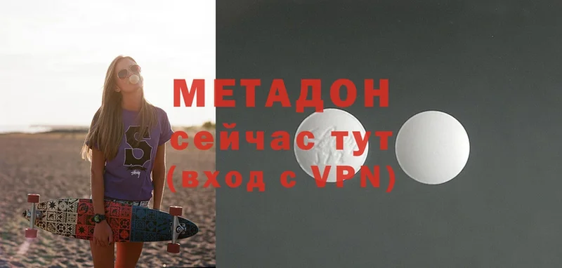 купить   Вятские Поляны  МЕТАДОН methadone 